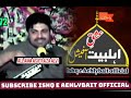 11 shaban jashn e wiladat shazada ali akbar as allama asif raza alvi faisalabad