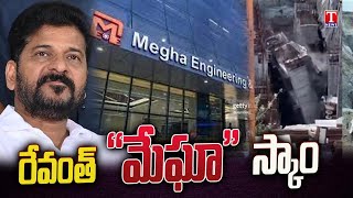 Blacklist MEIL: Congress Govt Big Scam In Sunkishala Project With  Megha Company | T News