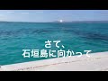 【黒島】女ひとり旅 ハートアイランドに感動！桟橋からの眺め、浜からの夕焼け、全てが思い出に残るスポット。石垣島まで行ったなら、絶対寄りたい！ kurosima