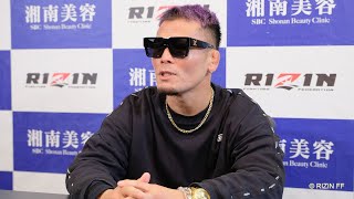 武田光司　試合前インタビュー / 湘南美容クリニック presents RIZIN.35