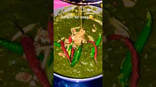 Winter special sarson ka saag 😋😱/#short #yt / ඉන්දියන් රසට කැමති අයට අබ කොළ වලින් රස කැමක් 😋 ￼