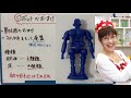 2010年廃盤のロボットのおまけを解説！フエラムネ