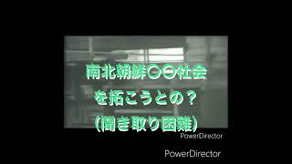 【貴重】1954年　平壌放送日本語放送　映画『朝鮮の子』より