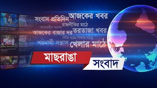 🔴 LIVE | মাছরাঙা দেশের সংবাদ | ২৯  ডিসেম্বর ২০২৪ | Maasranga Desher Songbad | Maasranga News