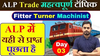 ALP Trade  महत्वपूर्ण टॉपिक Lecture - 3 Hammer, Hacksaw | Fitter Turner Machinist | Day-03 | #alp