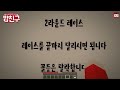 밥친구 일단 배신부터 하고 보는 콘텐츠 모음집