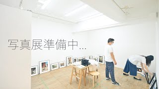 写真展準備中...夫婦で写真展を開催します！！