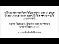 নারীদের সম সাময়িক বিভিন্ন সমস্যা ১৪তম পর্ব difficulties of women