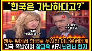 (속보) 벤투가 뱉은 말 한마디에 스튜디오가 3초간 정적이 흐른 이유 ㄷㄷ (ft.손흥민)