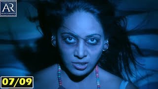 Bhavanthi 108 Telugu Movie Part 7/9 | Sanjay, Aslesha, Meghana | AR Entertainments