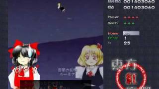 東方紅魔郷　vsルーミア（1面）　Easy