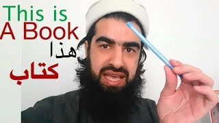 Learn Arabic Convo: Hadha Qalam  هذا قلم