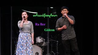 Karen Song 2018 Ra bee and Gideon  ( WKBC Church )