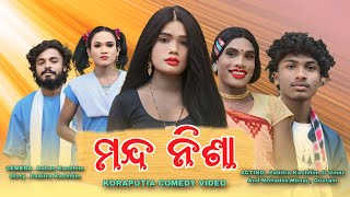 Manda Nisha // New Karaputia Desia Comedy Video//Pabitra Kachim \u0026 Umar Majhi..