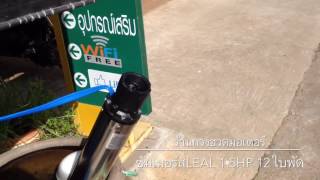 ซัมเมอร์ส LEAL 1.5HP  12ใบพัด