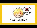 【3分で分かる】高生紳士質問コーナー【10周年記念】