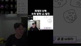 희대의 난제