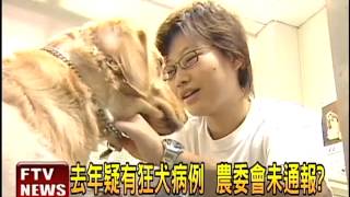 鼬獾發現狂犬病毒 農委會隱匿－民視新聞