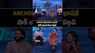 Saipallavi Shocking visuals At Thandel Movie Promotions interview | nagachaitanya | ssptv .