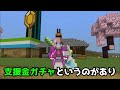 【マインクラフト統合版】パラルートrpgの遊び方！ テレみ鯖