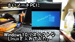 SOTEC　WinBook WEにWindowsfx 10を入れてみた。