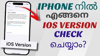 How To Check Ios Version In Apple Iphone | English