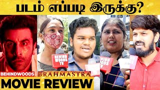 Brahmastra Review | Brahmastra Movie Review | Brahmastra Public Review | Ranbir Kapoor, Alia Bhatt