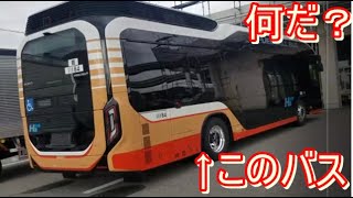 神戸陸運局の車検場で人だかり。何だ、このバス。神姫バスの路線バス、水素バス・燃料電池バスだ。Hydrogen bus Fuel bus Shinki Bus route bus 氢气巴士