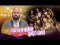 As Deka Illana Sundara Sinawa | ඇස් දෙක ඉල්ලන | Thushara Subasingha | All Right Official 2012