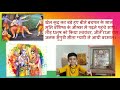 ramayana song ek the raja ram avadh ke with lyrics