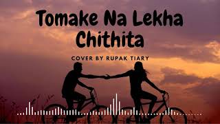 Tomake Na Lekha Chithita Cover | তোমাকে না লেখা চিঠিটা । spectrum