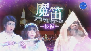 大阪芸大テレビ第655回-2022.8.20.ON AIR