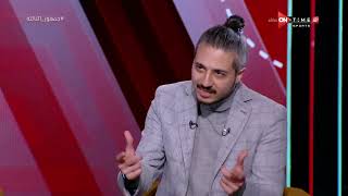 جمهور التالتة - توقعات محمد عمارة وعمر عبد الله لمباراة المغرب والبرتغال بكأس العالم