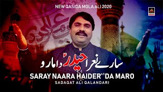 Saray Naara Haider Da Maro - Sadaqat Ali Qalandari | New Qasida 2020 | Rajab Qasida
