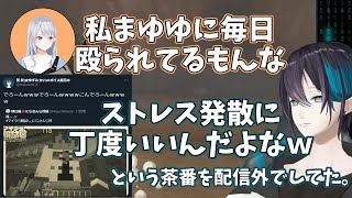 【にじさんじ】例の動画の真相とでろーんとの絡みを話す黛灰