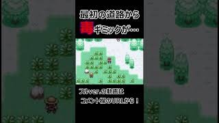 高難度で有名な改造版ポケモンが序盤から鬼すぎる… #実況 #ポケモン #ベガ #改造版 #高難度 #ネタ #神回