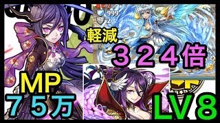 パズドラ　７５万モンポ　クロユリ　７月クエスト　チャレンジLV８