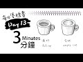 《塗鴉畫Day13》初學者的簡單塗鴉+可愛小動畫《Graffiti Painting Day 13》simple doodles for beginners+Cute little animation