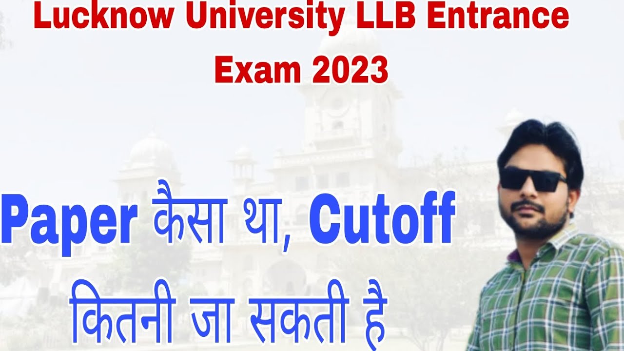 Lucknow University LLB Entrance Exam 2023|पेपर कैसा था| Expected Cutoff ...