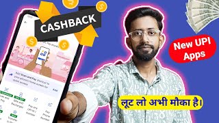 Flipkart UPI ID Kaise Banaye? Flipkart UPI Offer | Flipkart UPI Payment | Flipkart UPI Benefits