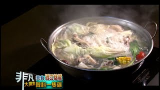 非凡大探索 美食過江猛龍4韓料一隻雞 + 韓星咖啡廳