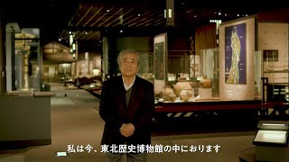 元ＮＨＫキャスター松平定知による多賀城紹介！「東北歴史博物館」編 (7/8)