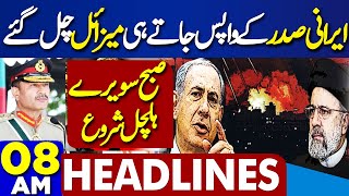 Dunya News Headlines 8 AM | Iranian President In Action After Visit To Pakistan | 24 April 2024