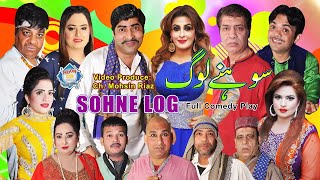 Sohne Log Full Stage Drama 2021 Vicky Kodu | Saira Mehar | Sajan Abbas | Laila New Stage Drama