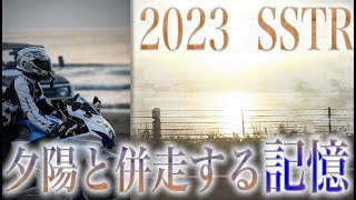 #52 【SSTR】2回目の参戦。トラブル続きのSSTR !?