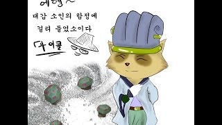 [마이콜] 프리시즌 티모학개론 vs 탑 갱플 완전멸망시키기