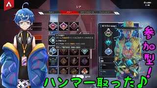 【APEX】【参加型】ランクマッチ(ゴールドⅡ）アリーナランク！(ゴールドⅡ)プレイ45回目！！VCあり！※概要欄要チェック！switch版！ゲーム配信！！☆みんな一緒に遊ぼう♪