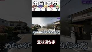 【Geoguessuer】GoogleからのNG #geoguessr #ゲーム実況  #shorts