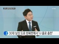 30대 남성 교차로에서 들썩들썩 ...경찰 보고 줄행랑 ytn yes top news