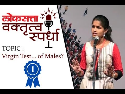 Virgin Test... of Males? - Riddhi Mhatre, Mumbai | First Prize Virgin Test... of Males? - Riddhi Mhatre, Mumbai | First Prize